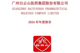天啊，“中国伟哥”都卖不动了...图片