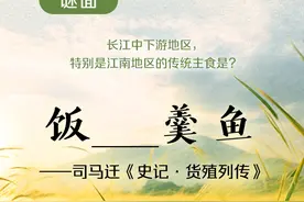 中国农民丰收节｜庆丰收，猜作物，回望大国粮仓来时路图片