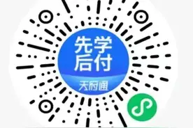 破解培训机构“跑路焦虑”！成都开展专项行动整治预付式消费纠纷图片