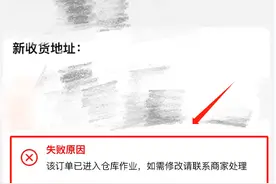 已下单未发货，收货地址不能改？涉及NIKE、娇兰、兰蔻等图片