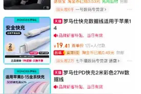 罗马仕淘宝、拼多多官方店铺已关闭，此前宣布停工停产6个月图片