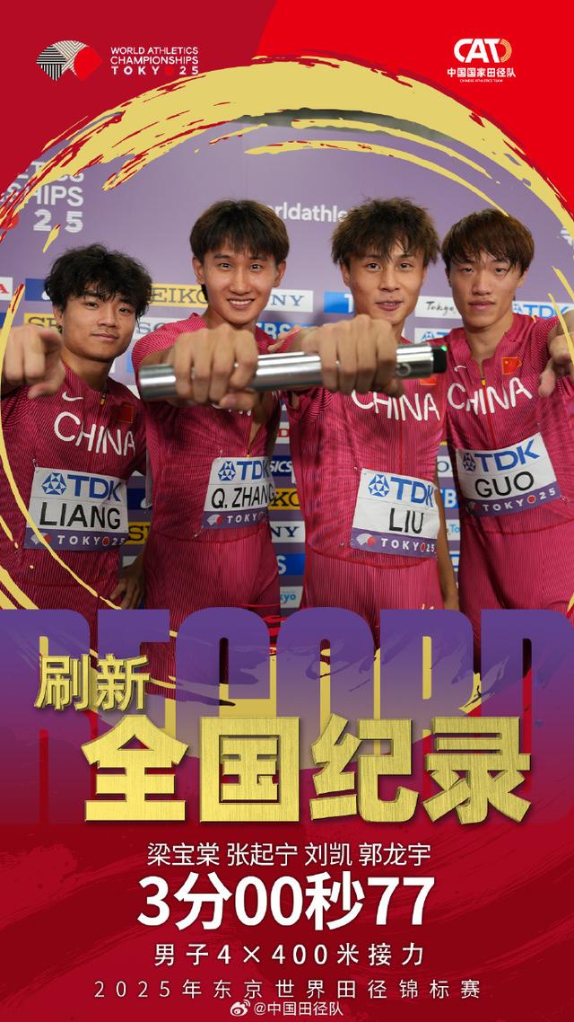 世锦赛中国女子4x100接力止步预赛