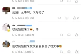 短信收到！解放军王牌连队，冲上热搜！图片