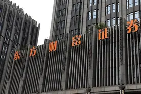 东方财富10亿元股份回购完成，用途为何更改为“注销”？图片