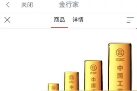 太火爆！有银行投资金条卖断货！这类产品利率下调图片