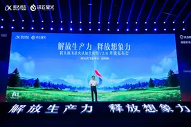 讯飞星火再进化 科大讯飞AI学习机大模型能力再进一步图片