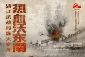 前途光明！来浙江省博物馆，看周恩来给抗战年轻人的寄语图片