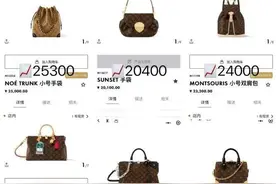 热闻|爆款手袋涨600元，LV在中国又全品类涨价！消费者反应冷淡：还不如买黄金图片