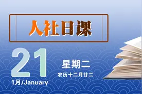 【人社日课·1月21日】劳动者离职，工资何时结算？图片