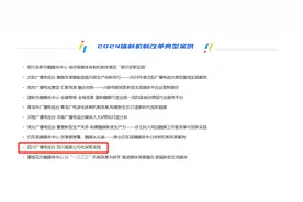 “四川观察公司化探索实践” 入选总局2024年媒体融合典型案例图片