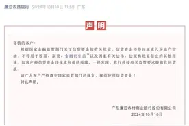 多家银行发布声明：信贷资金严禁进入股市图片