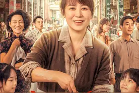 1+1观影团《水饺皇后》看马丽演绎动人女性成长史图片