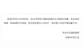 贵州一景区附近岩体崩塌，多车被埋！紧急提示图片