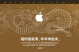 销量跌30%苹果罕见大降价 手机差价可以退补？图片