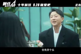 韩庚、郑恺《前任4》太真实，观众笑着笑着就戳心了图片
