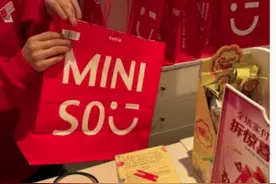 有惊喜？购物加钱买名创优品盲袋被朋友群嘲......图片