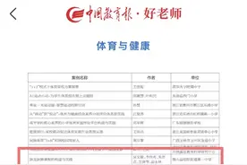 喜报，济宁市2项新课标教学改革实践案例在全国获奖图片