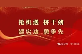 房檐多伸一米 邻居反目成仇！伊川法院这样化解图片
