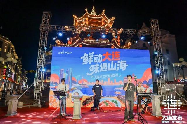 “遇见大连 心动无限”大连文旅推介团走进广州、深圳、汕头三地！
