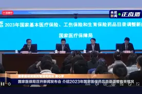 2023年国家医保目录调整结果公布：121个药品谈判或竞价成功，平均降价61.7%图片