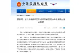 6月28日起，无“3C”标识充电宝无法“上”飞机 宁夏三地机场将严格检查图片