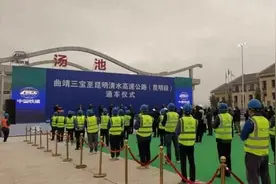 曲靖三宝至昆明清水高速公路昆明段通车运营图片