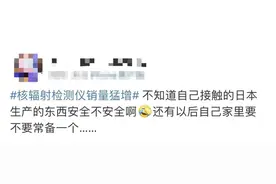 核辐射检测仪“爆单”！真有用吗？图片