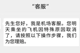 国庆出行必看！机票退改签防骗秘籍图片