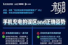 充完电没拔充电器，把家烧没了！给手机充电，这些习惯很危险图片