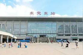 国庆假期，东莞东站将增开4对列车，满足旅客出行需求图片