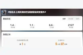 水上闯关类综艺致多人摔骨折？官方回应图片