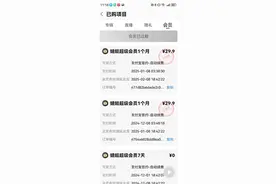 蜻蜓FM陷“偷扣门”：未安装软件却被连续扣费 近30天投诉超400起图片