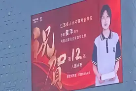 涟水一户外大屏播放姜萍获奖喜报，拍摄者：自己是专转本，很佩服她视频封面
