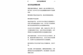 多设备登录被封号？最新调整！图片