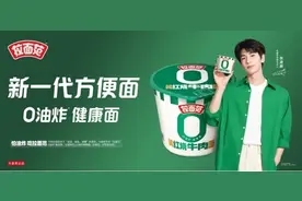 当健康速食邂逅体育精神，拉面范如何用一碗面实现“健康中国”的微观落地？图片