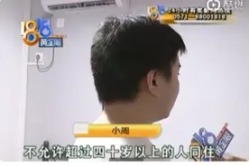 正视老年人租房困境，合力破解各方担忧图片