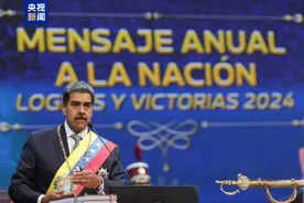 委内瑞拉2024年经济增长9%图片