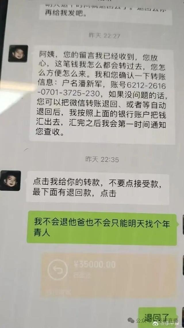 被拖欠救命钱的球迷去世5天后，前国脚戴琳还清欠款，多给了5000元，双方聊天记录披露
