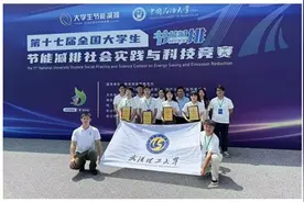武汉理工大学在第十七届全国大学生节能减排社会实践与科技竞赛决赛中荣获佳绩图片