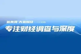 徽商银行发布2024年业绩预告，总资产突破2万亿元｜大鱼财经图片