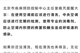 “沉睡”的空调从来不洗？健康隐患你知道多少？图片