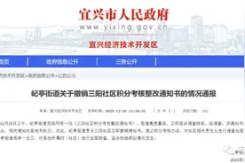 社区禁养家禽家畜，否则取消村级养老金？宜兴回应！图片