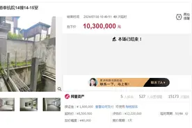 杭州院子法拍房5.35万元/㎡成交，仅比新房备案单价高3000元图片