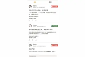 台风来了，大麦网也不给退票？图片