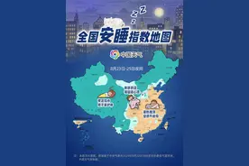 重庆高温超长待机至午夜！全国安睡指数地图出炉 18省份夜晚仍需空调助眠图片