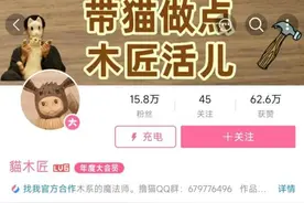 网友不敢催更的UP主！耗时一年再造“千年的剑”……图片