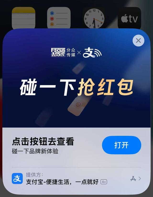 电梯里“长”满了“碰一下 抢红包”设备，市民：真的能安全领红包吗？