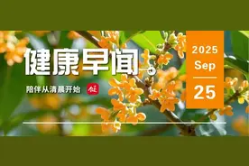 台风“桦加沙”来袭！正确避险这样做……一起来听健康早闻！2025年9月25日图片