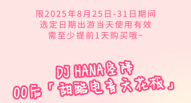 浪漫“顶配”！七夕就去北京这些地方过！