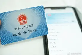 京津冀社保“一卡通”来了！通乘、通游、就医都将更加便利图片